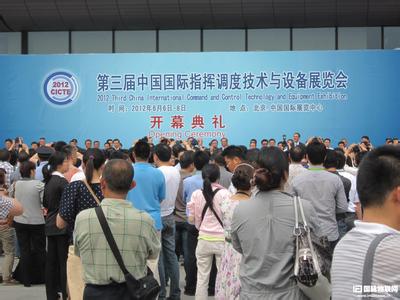 沃安科技参展CICTE 第三届中国国际指挥调度技术与设备展览会