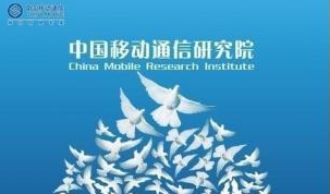 沃安科技承建的中国移动研究院视频云项目结项