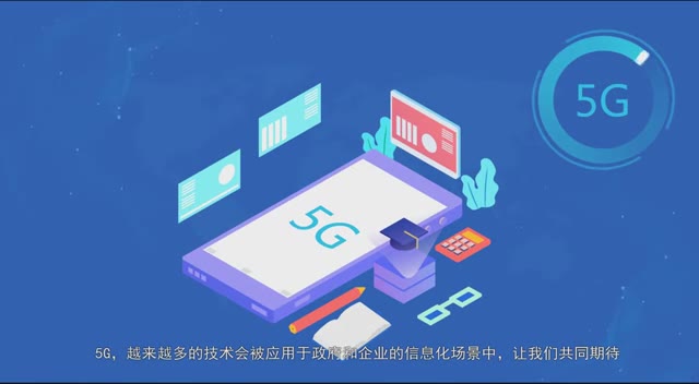 沃安科技发布5G视频云产品宣传片