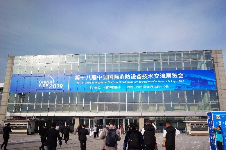 沃安科技携AR智能消防头盔参展第十八届中国国际消防设备技术交流展览会CFIC2019