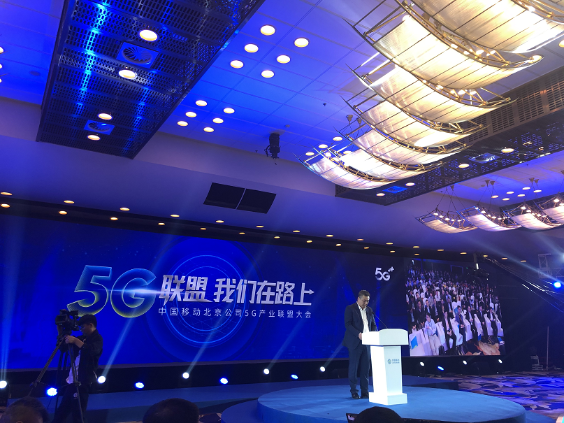 沃安科技成为中国移动北京公司5G产业联盟成员