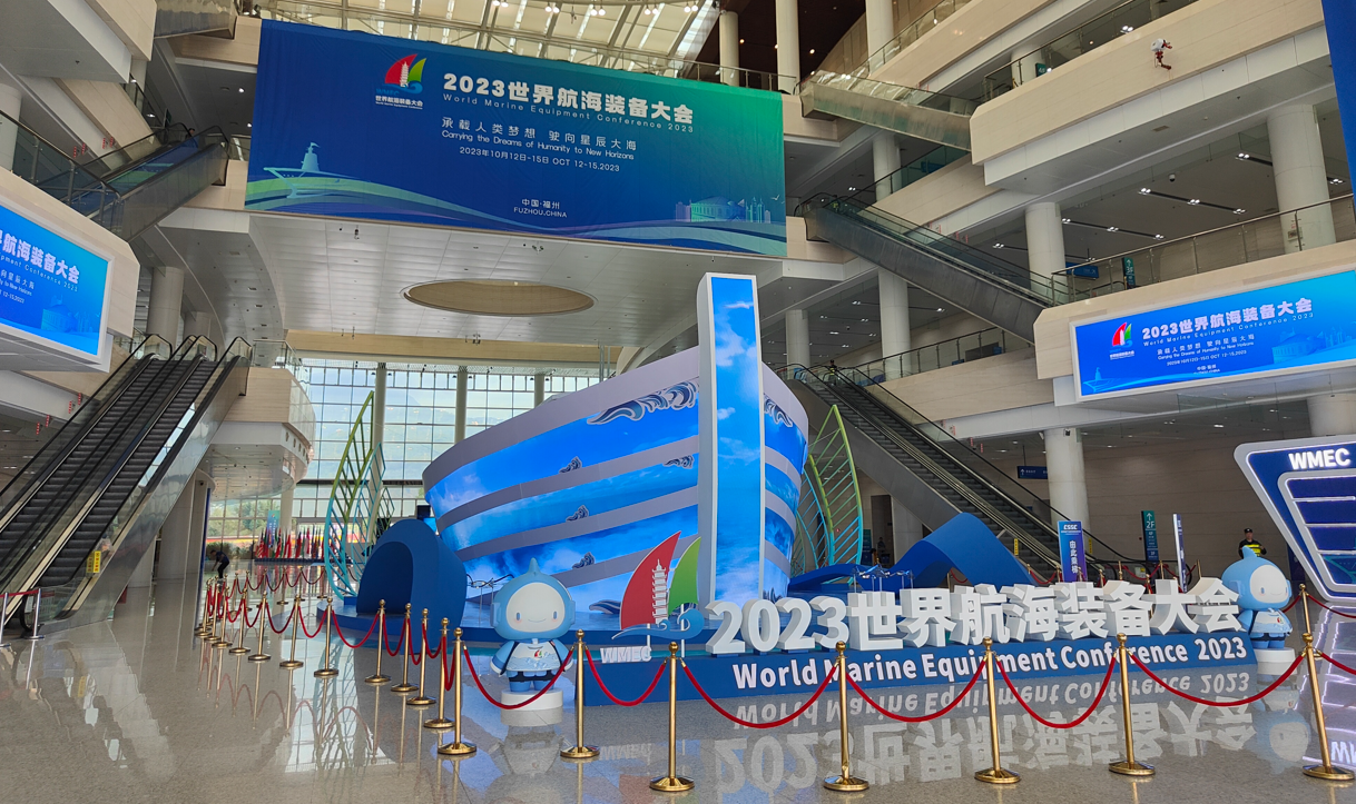 沃安科技参加2023中国海洋装备博览会